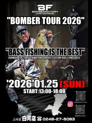 Bomber Factory - ボンバーファクトリー